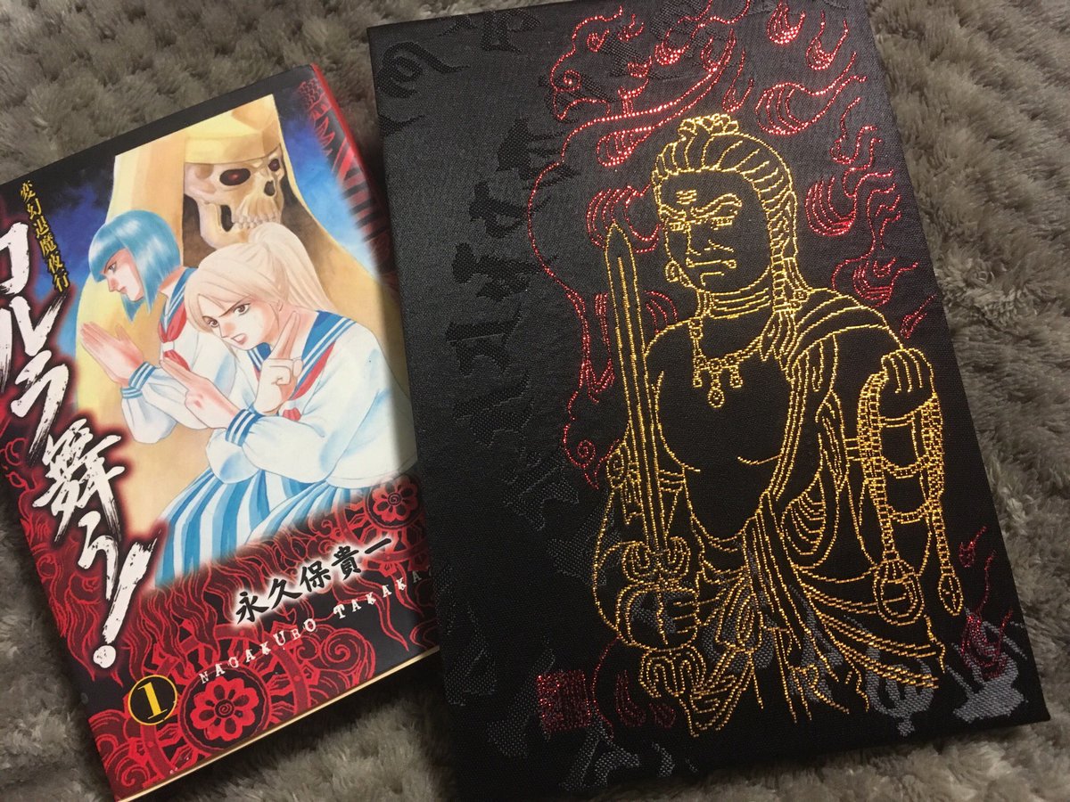 目黒不動尊酉年本尊御開扉記念永久保貴一トークイベント 原画展感想まとめ Togetter