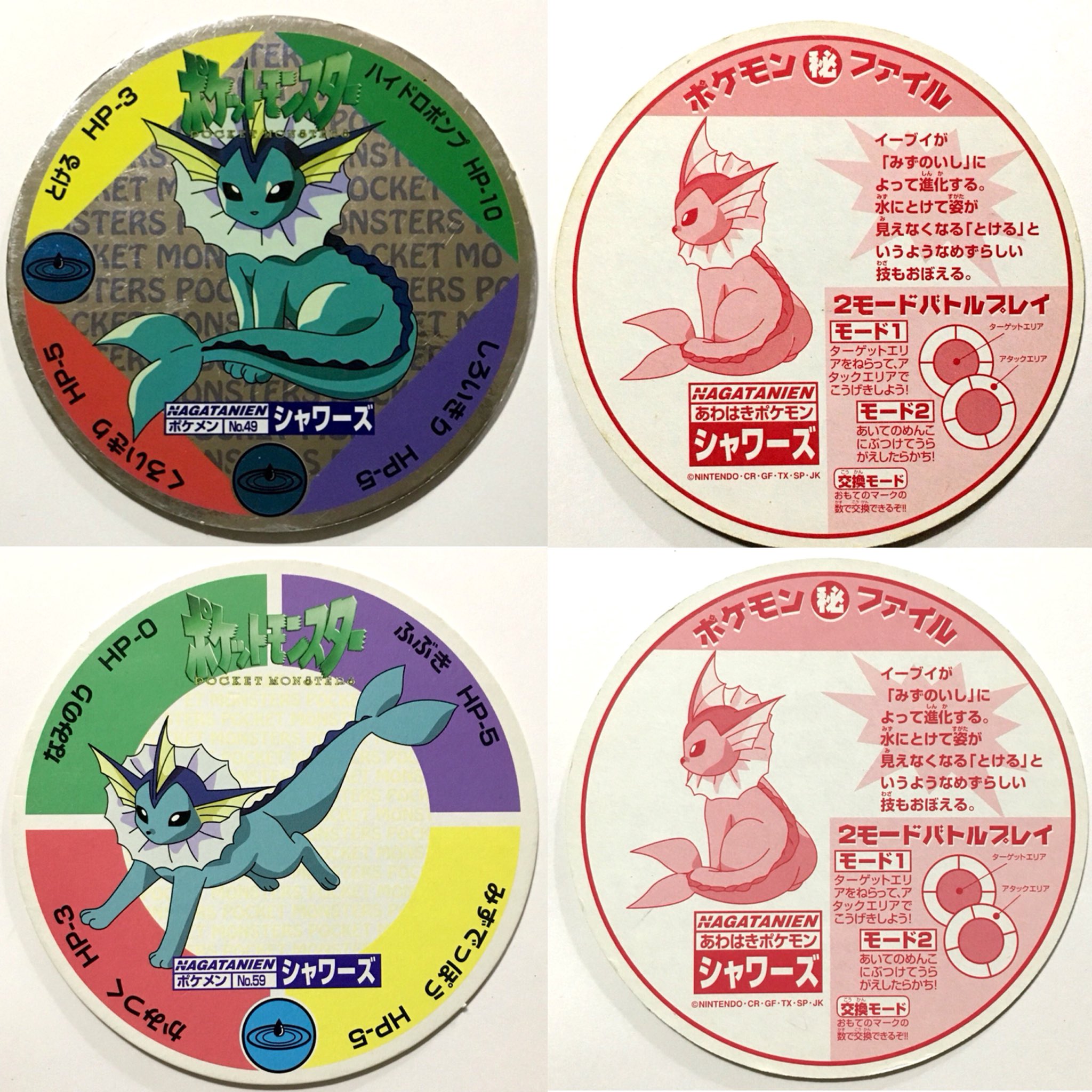 ポケモン カクメン烈伝 Part.3 連続当て メンコ カクメン列伝 アマダ