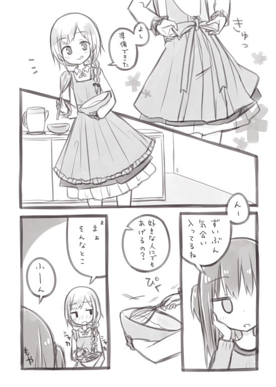 「エプロンドレス」 #創作百合版ワンドロ やっと時間取れました・・・ 