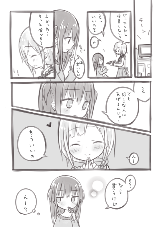 「エプロンドレス」 #創作百合版ワンドロ やっと時間取れました・・・ 