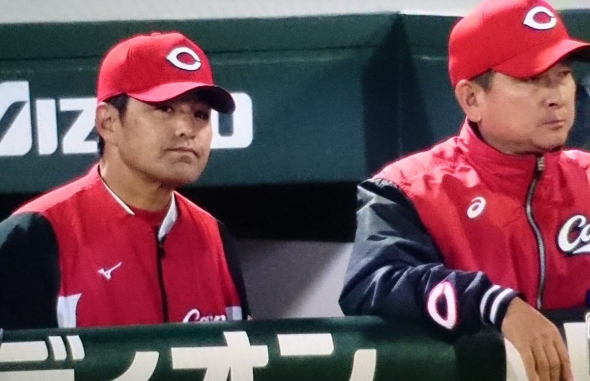 どうでもいい事だが 昨日の広島ベンチを見ていて 気付いたのだが