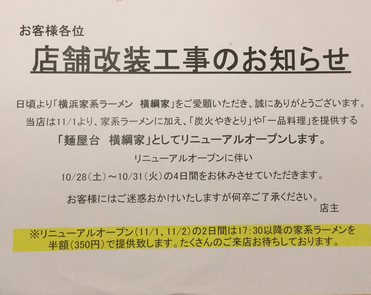 H_Y_Y's tweet photo. 本日、21日、22日は、夜営業します。 https://t.co/pSnGphRmmF