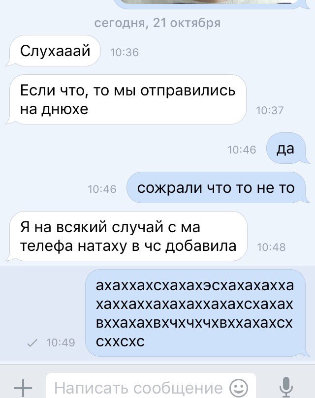 проебывать пары и добавлять куратора в чс с телефона мамы так по-взрослому