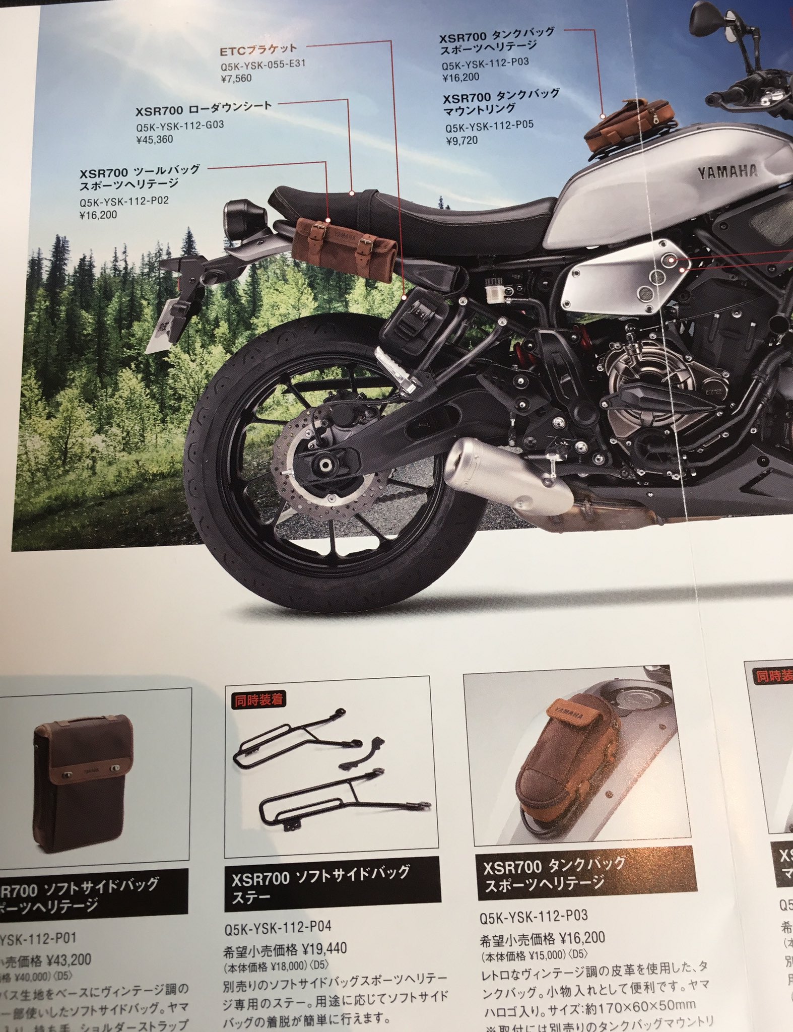 Ysp東大和南 レトロな雰囲気を醸し出す スポーツヘリテージツールバックやタンクバックがマッチしてgood Xsr700