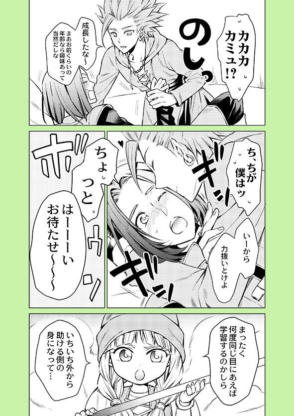 カミュと主の漫画(ツリー参照)の続きでBL展開。

主がセックスの意味を理解してから、再度例の部屋に閉じ込められた場合。
カミュ主展開です。 