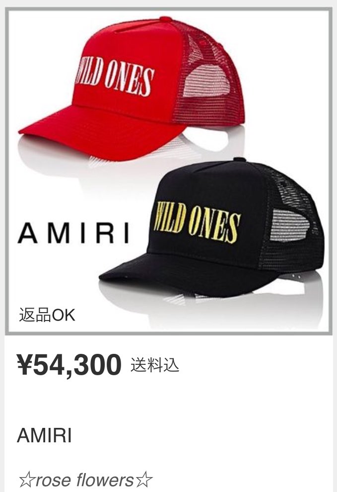 SAINT LAURENT - 山下智久着用 AMIRI キャップ 小嶋陽菜 山pの