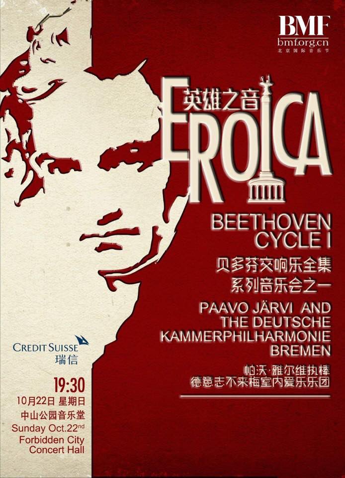 Leaving today for Beijing for our full #Beethoven Symphony Cycle with Paavo Järvi at the Beijing Music Festival. #dkam