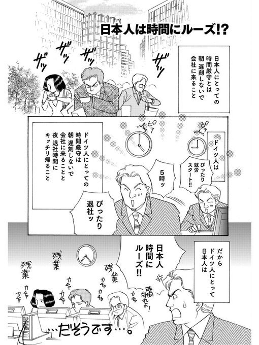 日本人は時間にルーズ ドイツ人から見た日本人の時間厳守の盲点に納得 話題の画像プラス 日本人は時間にルーズ ドイツ人から見た日本人の時間厳守の盲点に納得 話題の画像プラス