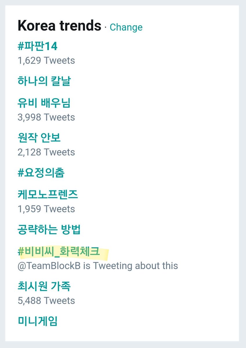 BlockB_united's tweet image. [TREND] BBCs are also preparing the comeback just like Block B ! Join the trend to confirm you are very much alive by tweeting #비비씨_화력체크 🐝🔥