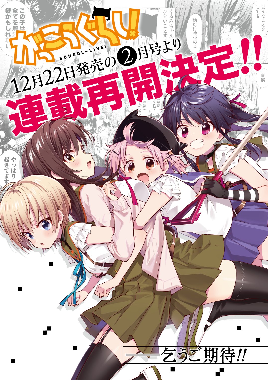 まんがタイムきらら編集部 on X: まんがタイムきらら編集部 on X:
