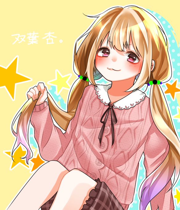 きぬのtwitterイラスト検索結果 古い順