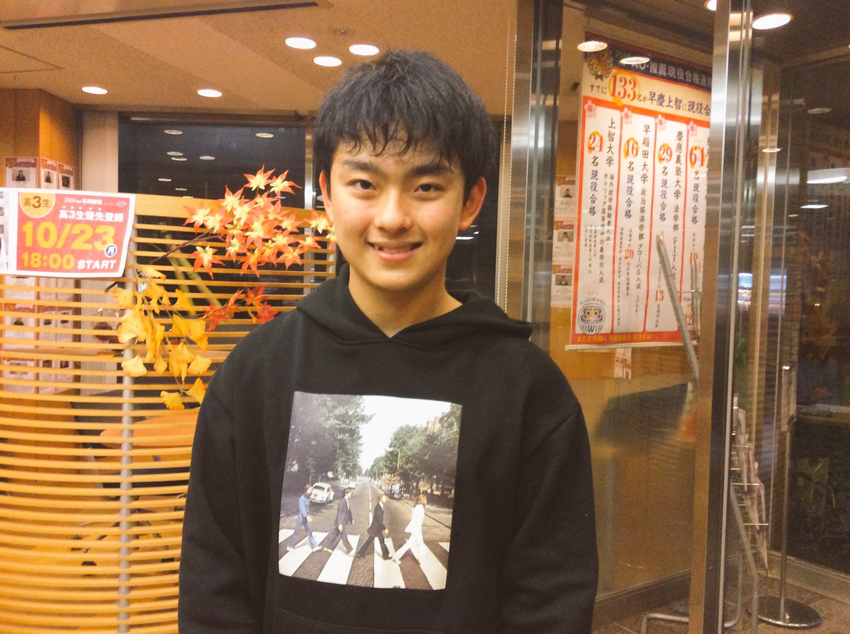 早稲田塾 新宿校 関東国際高校英語コースから 第一志望の関西学院大学大学総合政策学部にao入試で現役合格 飛びっきり嬉しい合格です 本当に頑張っていた彼 早稲田塾はチーム戦を体現した彼 本当におめでとう 早稲田塾 新宿校 Ao入試