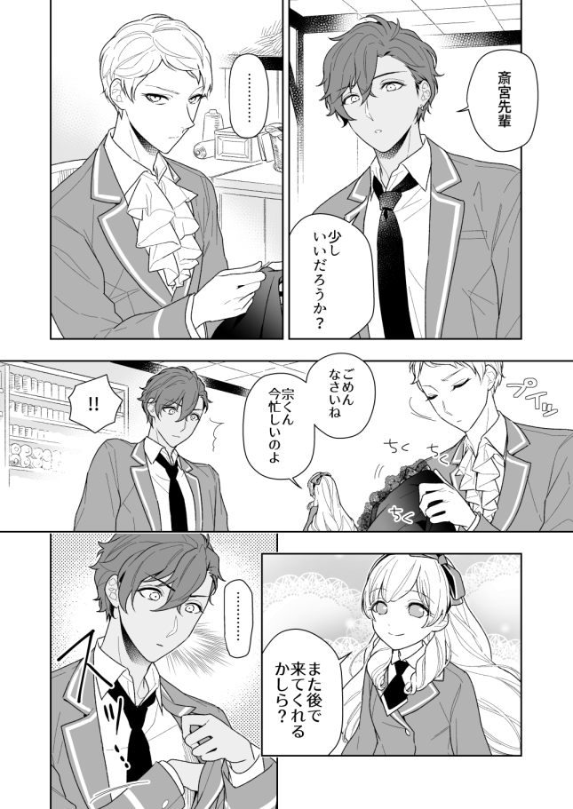 アド+宗 