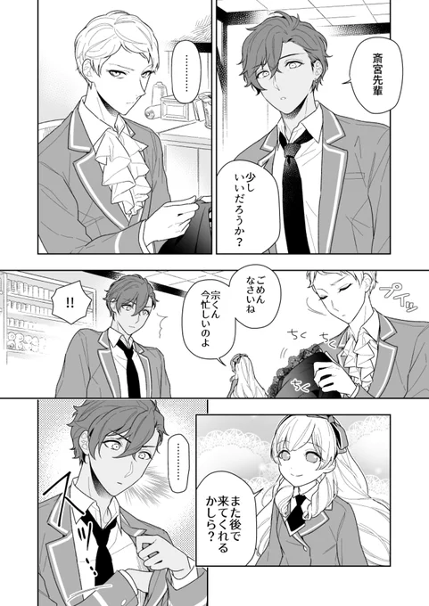 アド+宗 