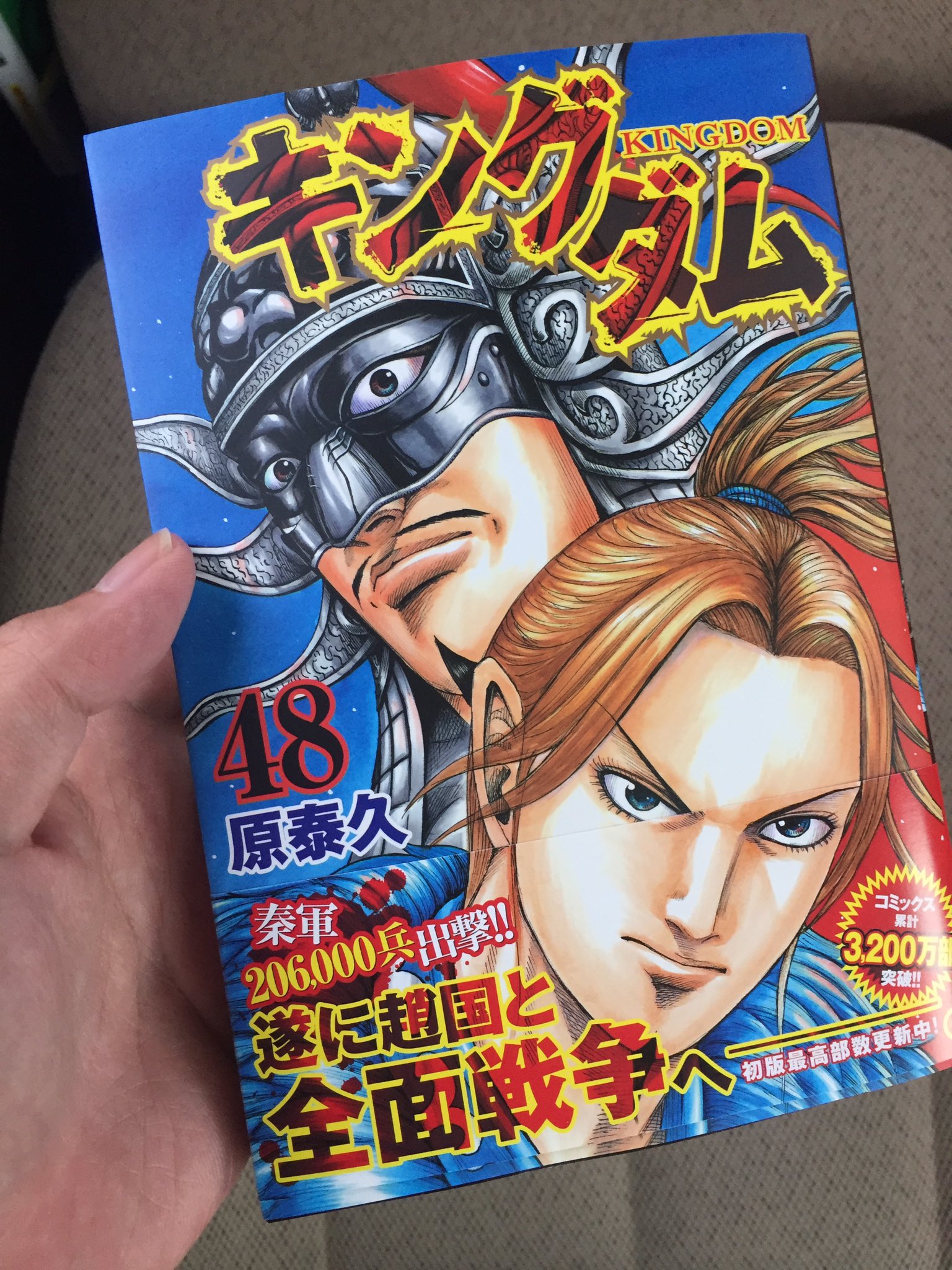 かおる 相互 A Twitter 今日の漫画 キングダム 48巻 ついに九州にも上陸 内容はまぁ当たり前のように面白かった キャラもかなり増えてきたので 描き分けができてないキャラがチョロチョロ 公孫龍の側近がヒゲ生やした録嗚未にしか見えない かと思ったら扉絵の羌瘣 が