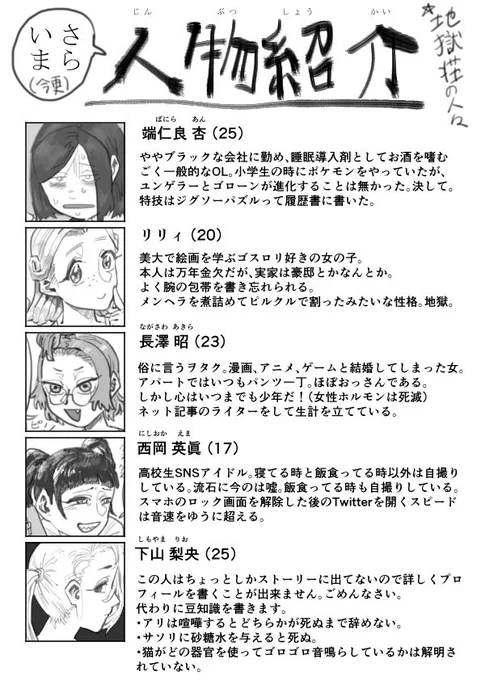 『愛しの地獄荘』って漫画描いてます。主な守備範囲は百合とホラーです。二次創作やアニメーション等にも興味があるので、色んな人と知り合えると嬉しいです。#絵描きさんと繋がりたい 