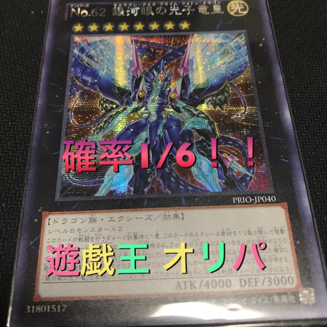Gmonkey80952930's tweet photo. 遊戯王 オリパ (￥5,500)がフリマアプリ フリルで販売中♪ #fril #フリマ 
https://t.co/mMdj8R30mH https://t.co/TiRcTErxiO https://t.co/2yeQFMwazp