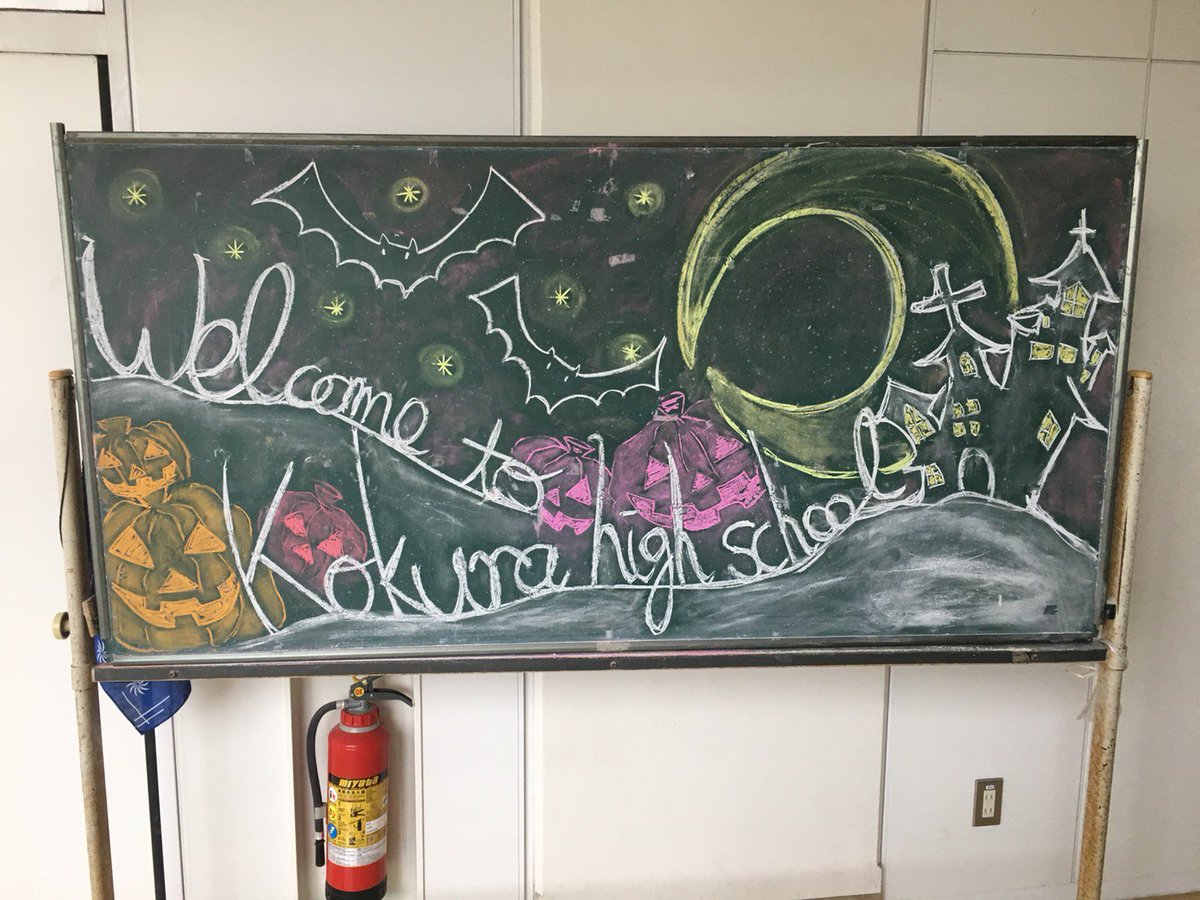 ずんずんトーマス A Twitter さて 明日は小倉高校学校開放説明会であります と 言うことで 久しぶりに黒板に落書き してみました 明日やってくる中学生が いつか小倉高校に帰って来ればいいなと言う洒落も込めまして 蛙 を描かせていただきました