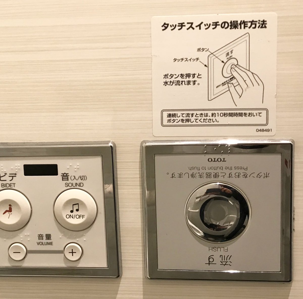 Sekine Rei 押すのに躊躇したんだよね 吹き出てこないか 笑 トイレ ボタンをおすと便器洗浄します タッチスイッチ 流す T Co 6glarrzbtw Twitter Sekine Rei 押すのに躊躇したんだよね 吹き出てこないか 笑 トイレ ボタンをおすと便器洗浄します タッチスイッチ 流す T Co 6glarrzbtw Twitter