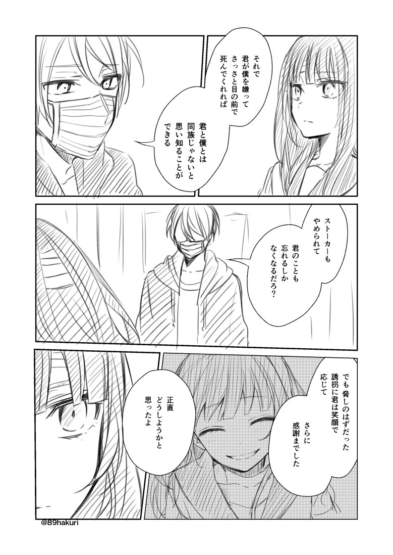 世の中いろんな人がいると言う話(93)
#幸色のワンルーム 