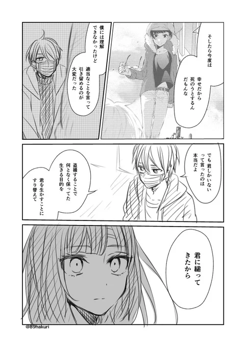 世の中いろんな人がいると言う話(94)
#幸色のワンルーム 