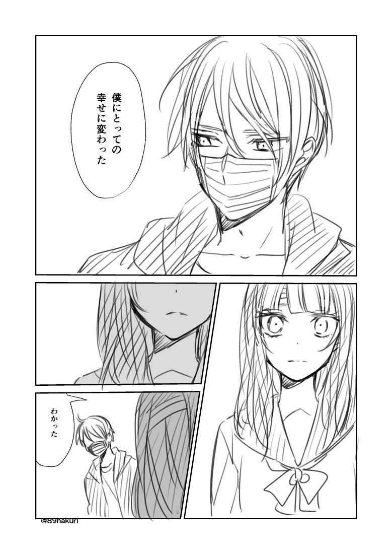 世の中いろんな人がいると言う話(94)
#幸色のワンルーム 