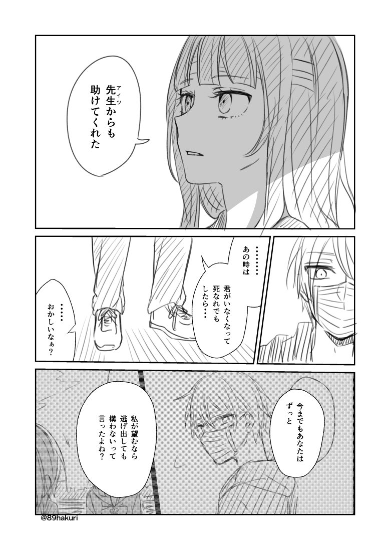 世の中いろんな人がいると言う話(95)
#幸色のワンルーム 