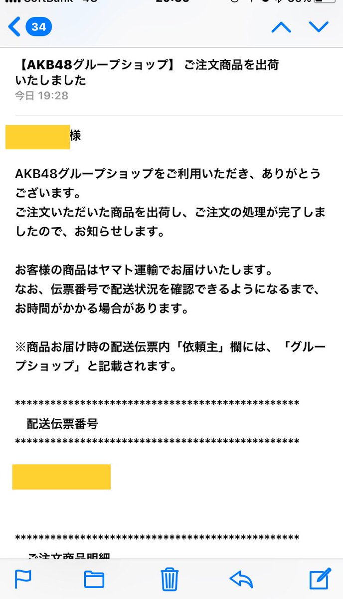 sims0828's tweet photo. そいや真那ちゃんの卒コングッズ今日届く！！！！行けなかったけど！！！！ https://t.co/Nuwm1sT4mG