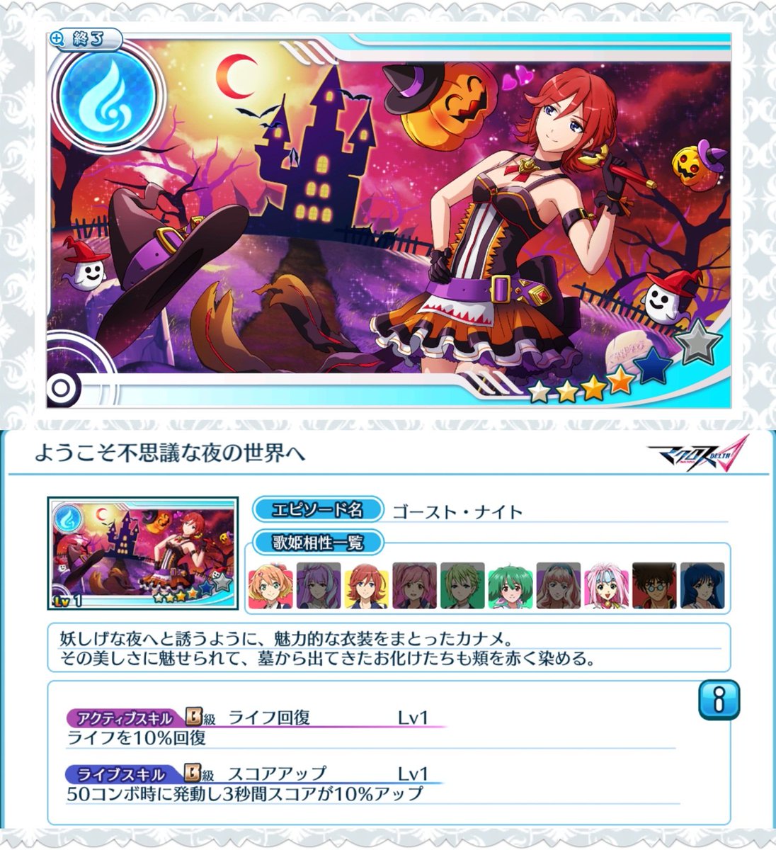 ばしみけ 346pro P Su Twitter おっし ハロウィン カナメさんプレートゲット 今回はコレ育てる事になるんかな 描きおろし有るのは良いわな 歌マクロス マクロスd カナメ バッカニア