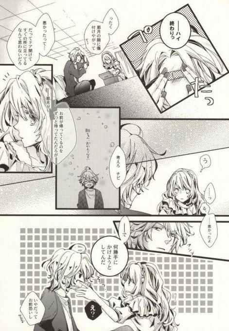 うたプリ カルナイ大好きさん がハッシュタグ Bl漫画 をつけたツイート一覧 3 Whotwi グラフィカルtwitter分析 うたプリ カルナイ大好きさん がハッシュタグ Bl漫画 をつけたツイート一覧 3 Whotwi グラフィカルtwitter分析