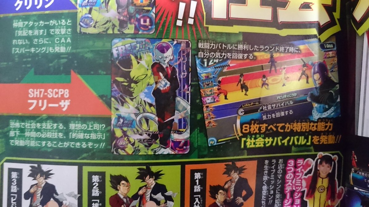 ふぉれ Twitter ನಲ ಲ なんじゃこりゃー ってフリーザ様 理想の上司フリーザ様 ベジータさんは義に厚い 友情バリア あれかなヒルデカーンの時のかな