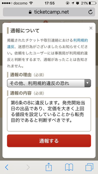 チケキャンのtwitterイラスト検索結果 チケキャンのtwitterイラスト検索結果
