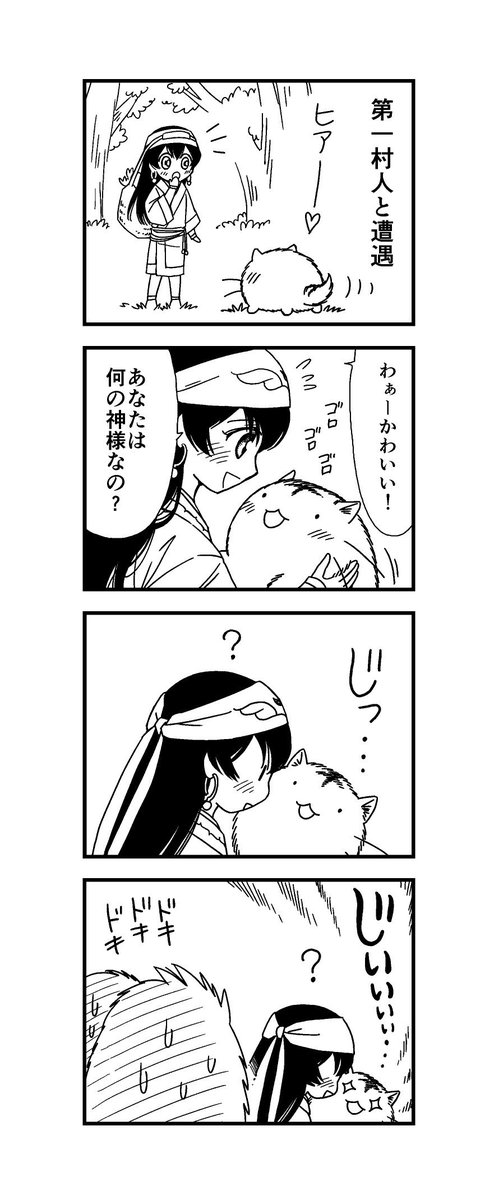 単行本発売日まで、ポヨに「二つの歌三つの物語」のキャラを紹介してもらおう企画②! 