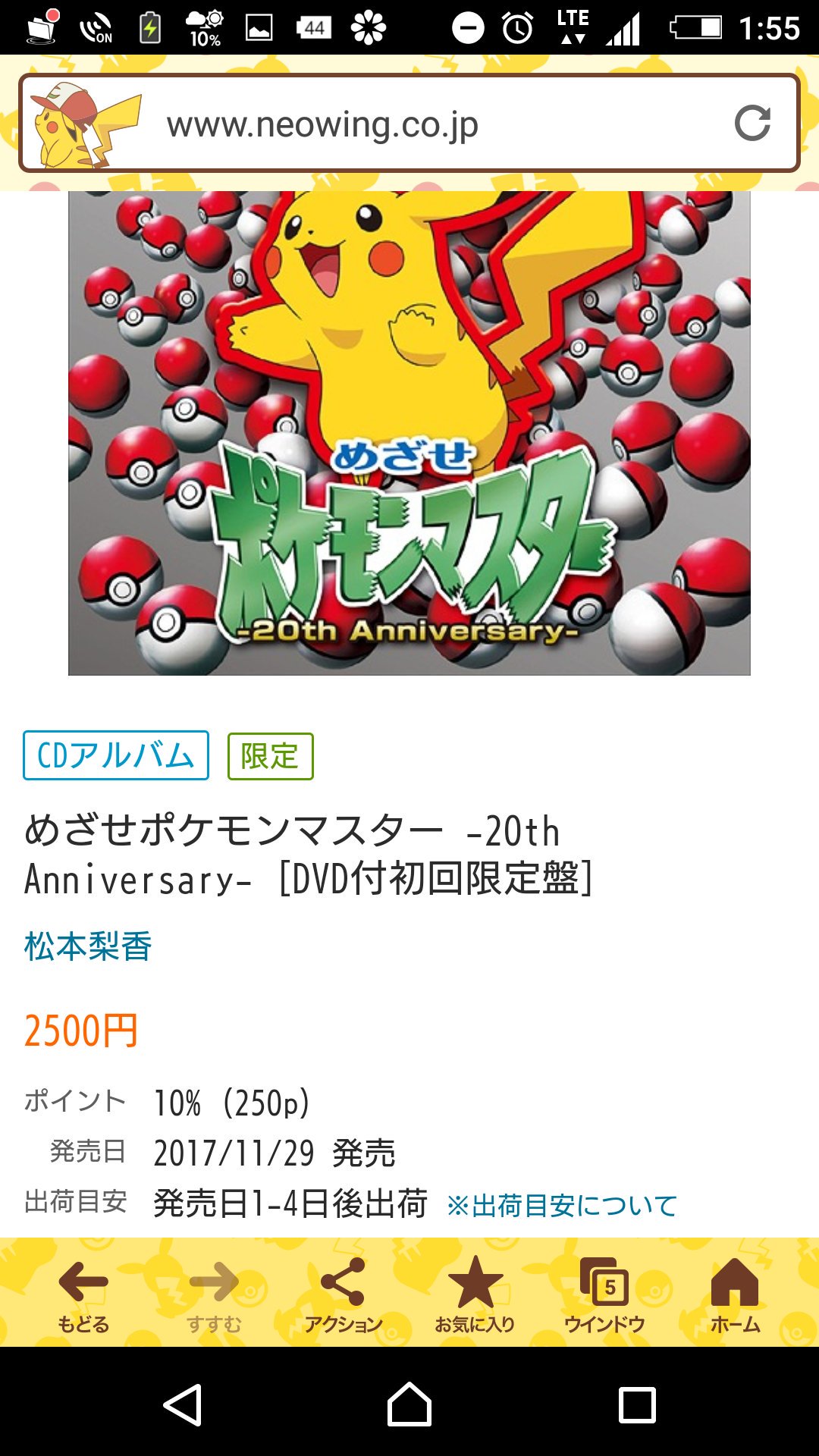 تويتر Saku Halamin 始めました على تويتر めざせポケモンマスター th Anniversary のミニアルバムが11 29に発売されます ポケモンの名曲達がcd化 全曲アレンジ担当させて頂いてます どれも最高なんですが 個人的な推しは めざポケバラードver