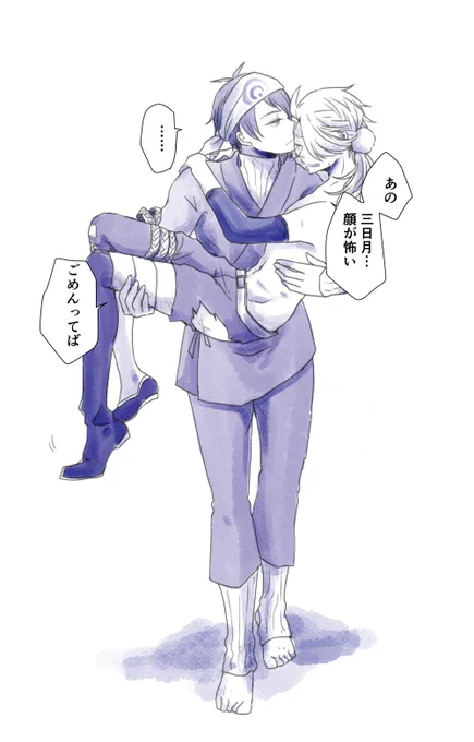 出陣先で真剣必殺して帰ってきたら彼氏がおこなじじししちゃん 