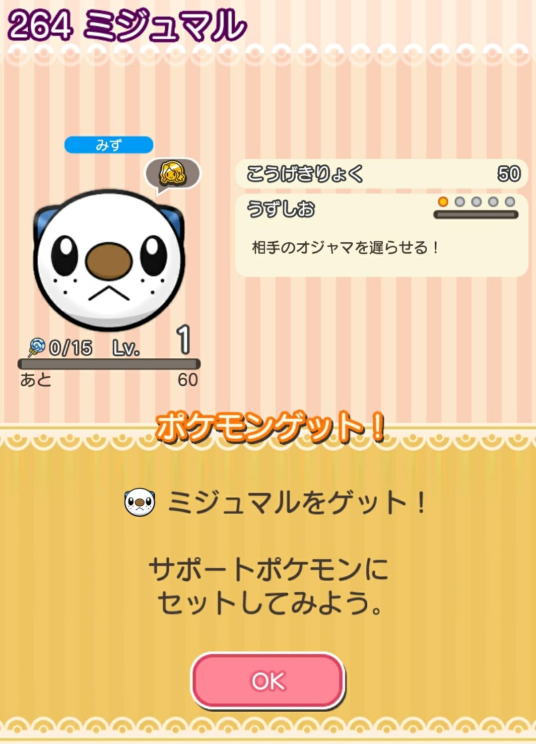 ポケとるスマホ版 Twitter Search Twitter