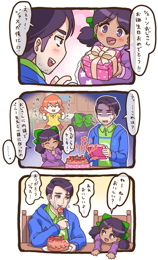 ジャスちゃんはおじさん思いのいい子だよ多分。 #スターデューバレー #StardewValley 