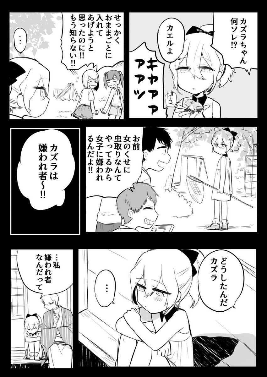 【蛇系女子とお兄様④】
お兄様との出会い 後編 