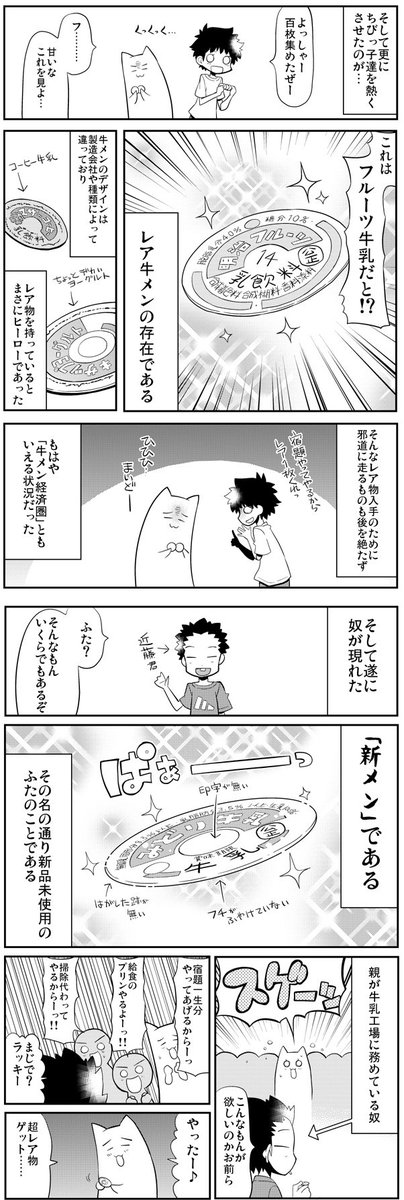 90年代思い出漫画「せいきまつちるどれん」
https://t.co/nrVW8ySEGP 