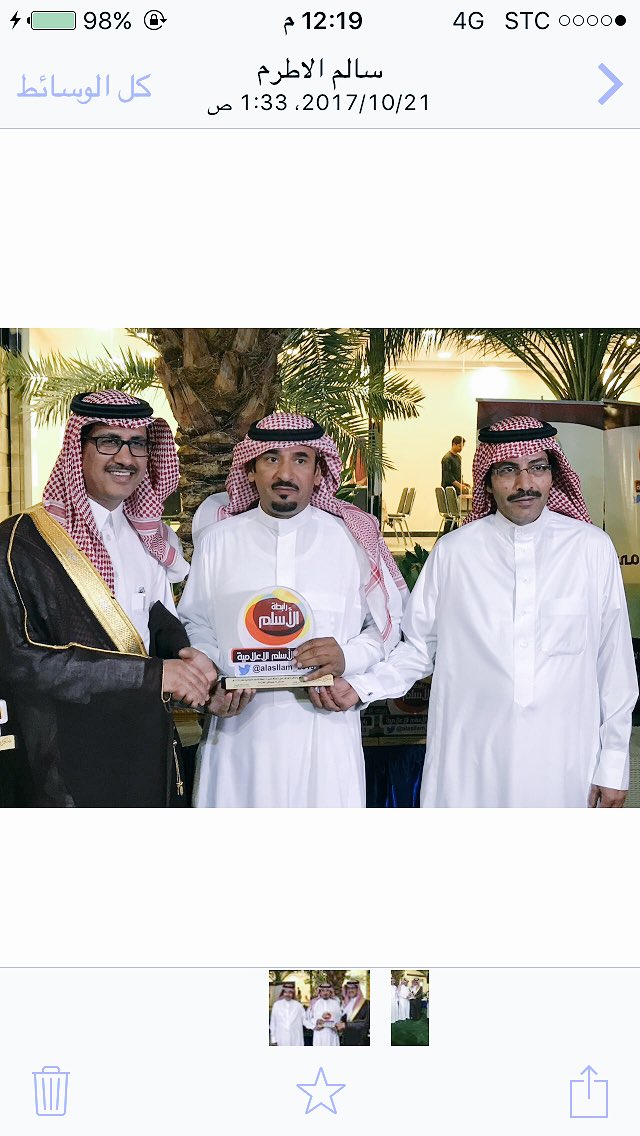 rashed0001_abo's tweet photo. شكرا لرابطة الاسلم وشكرا للشيخ سطم بن فارس بن اطواله على تكريمي هذا المساء https://t.co/6eL7pGb57T