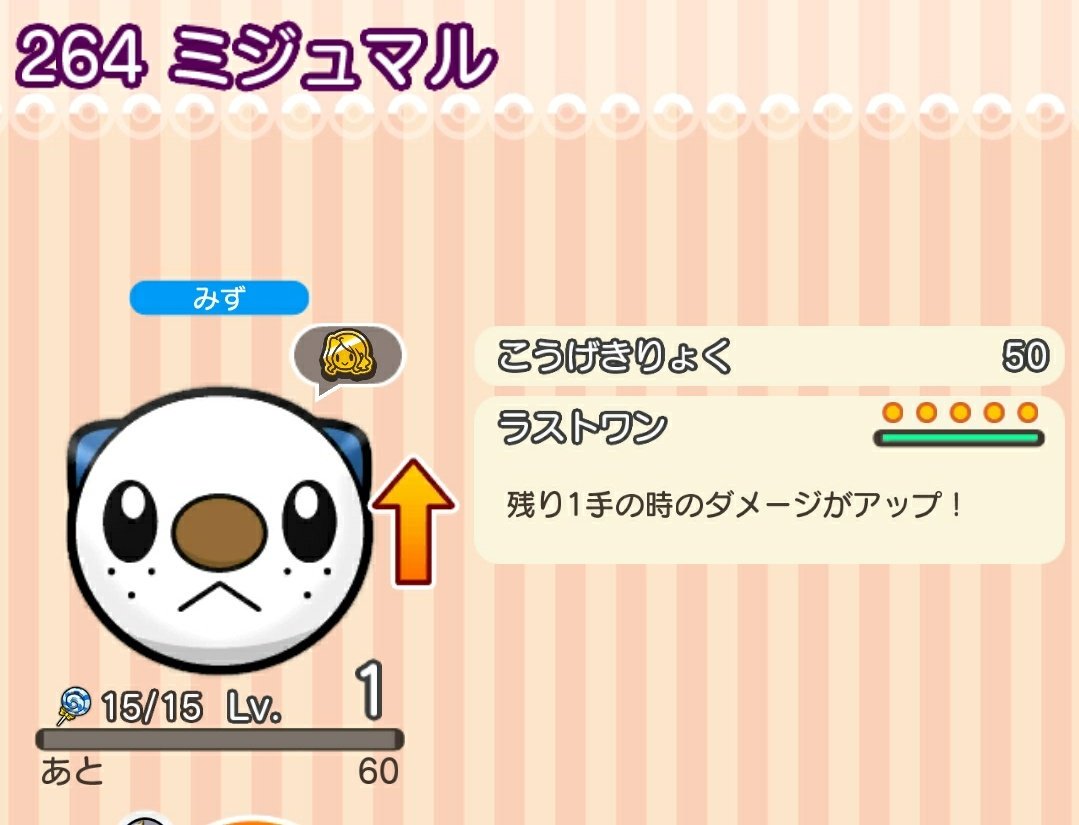 ポケとるスマホ版 Twitter Search Twitter