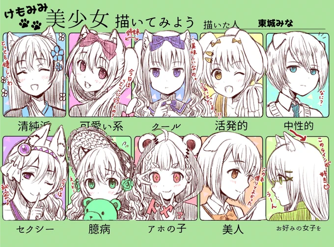 けもみみバージョンで描いてみましたー!
#美少女描いてみよう 