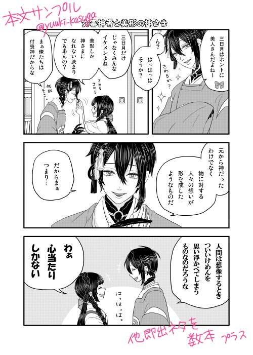 【女審神者と。】webネタ再録+新ネタの本、BOOTHで通販開始しました。
よろしくお願い致します。
https://t.co/K3m0Fn6ogn 