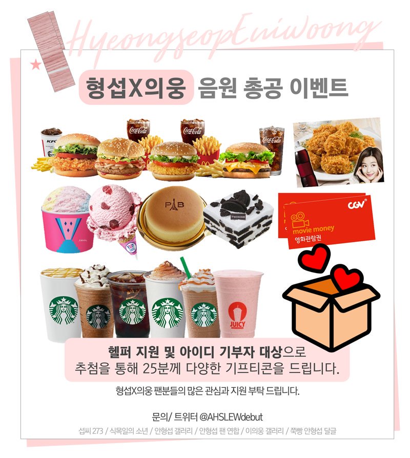 AHSLEWdebut's tweet photo. 형섭X의웅의 음원 총공을 위한 아이디를 기부받습니다! 발매까지 12일밖에 남지않은 촉박한 상황이므로 팬분들의 많은 참여가 필요합니다.

https://t.co/wEH17wepFs 인증 아이디 https://t.co/TRgzvsz4oT 미인증  아이디 https://t.co/vxQY6WPZTk