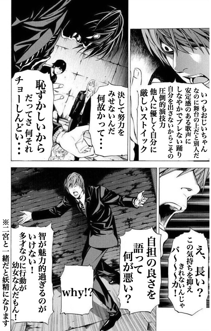 山コンビのやつが思いのほかのびてるので ボツになった大野智ver を供養 星野源さんのやつをお手本にしてます 大野智 嵐 デスノートコラ