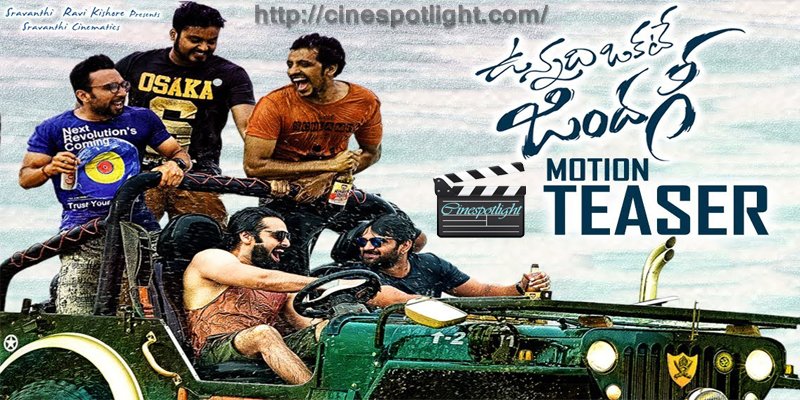 cinespotlight4's tweet photo. #Vunnadhi #Okate #Zindagi is an #upcoming #Telugu #drama #movie starring #Ram Pothineni, #Anupama in the lead roles. https://t.co/09Ss3W6L2z https://t.co/oej7dDzAdh
