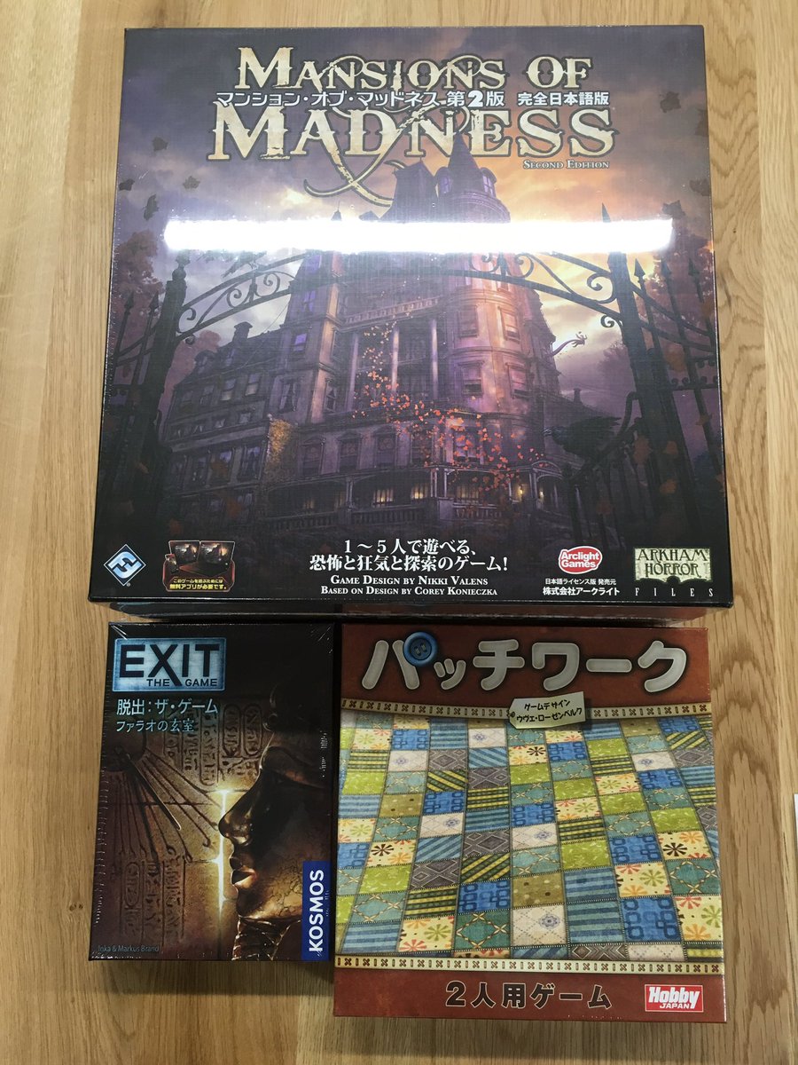 Cosmoswan マンションオブマッドネス第2版 Exit 脱出 ザ ゲーム ファラオの玄室 パッチワーク 以上の3点を販売商品に追加しました よろしくお願いします