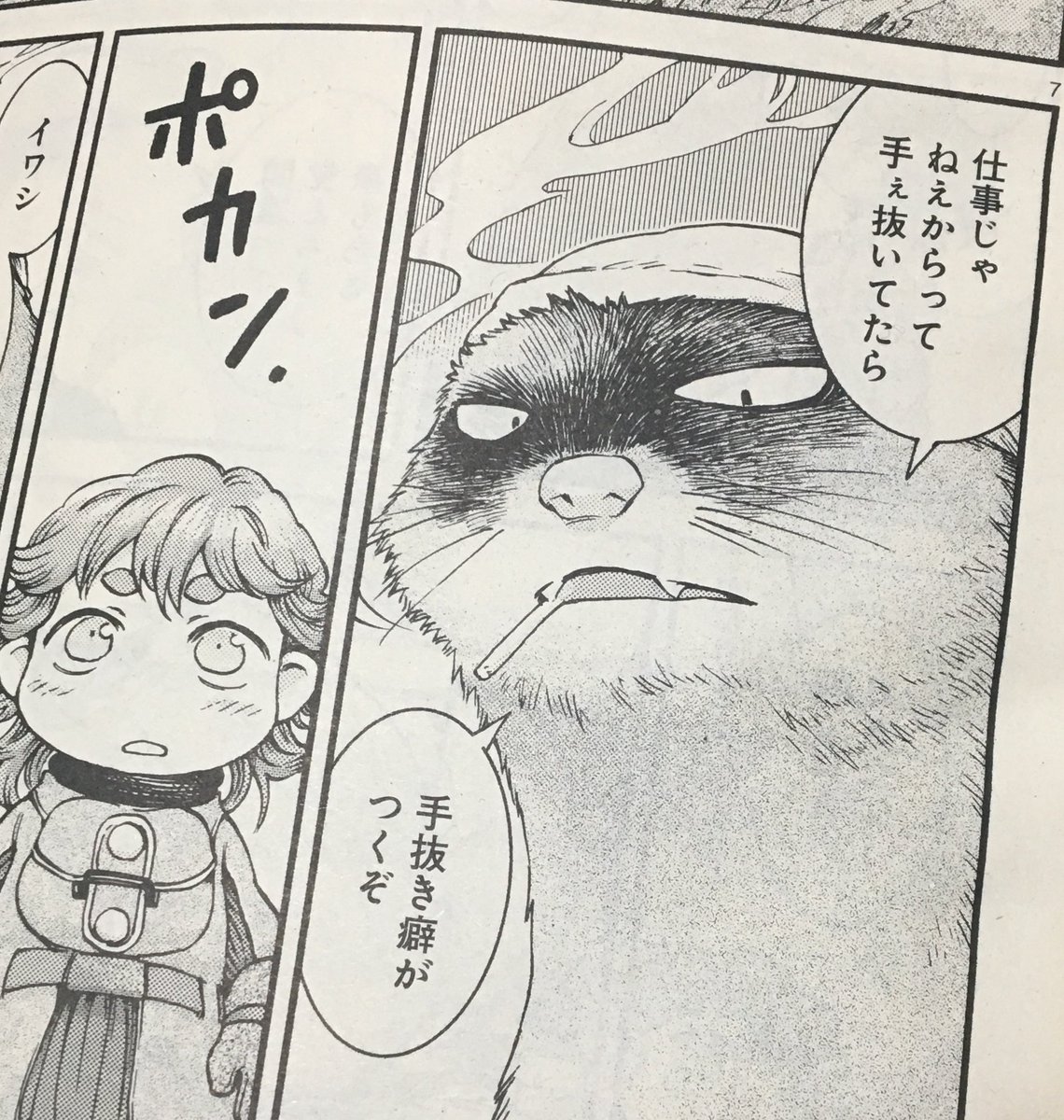 ﾉｳｴ イワシのこの台詞 タモリの 真剣にやれよ 仕事じゃねぇんだぞ に近いようで職人肌のイワシらしい仕事に重きを置いてる感じがして好き Hakumiko