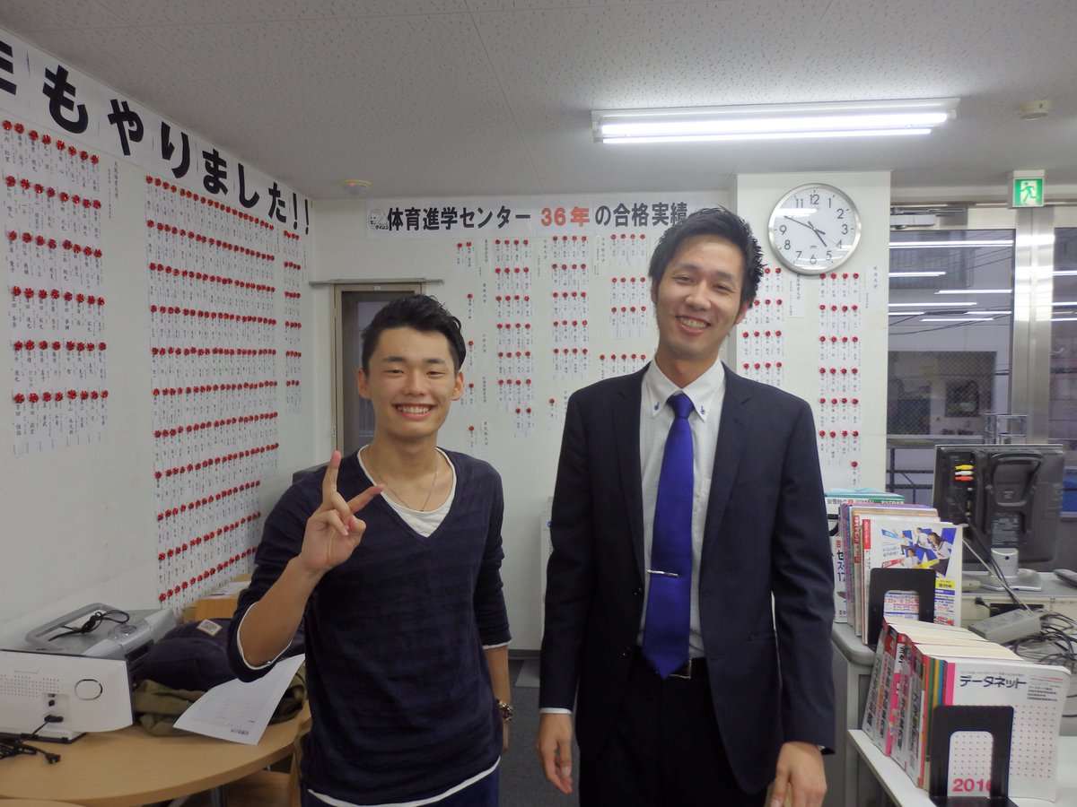 体育進学センター 受験予備校 大阪体育大学ａｏ入試合格 石川先生の厳しい指導があったからこそ 合格できました うれしい報告です