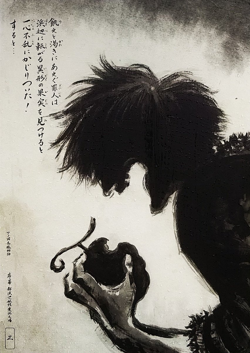 まな ワノ国 スピンオフストーリー One Piece Art Nue 大覚寺 魔獣と姫と誓いの花 展 ワノ国の都 ヨウ 月夜の浜辺を歩いていた脱獄囚トラツグは 浜辺に流れ着いた悪魔の実を食べ巨大な妖怪 鵺 へと姿を変えた Onepiece T Co